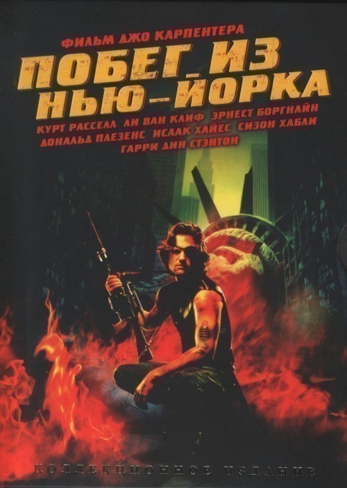 Escape from New York is similar to Garden of Hedon.