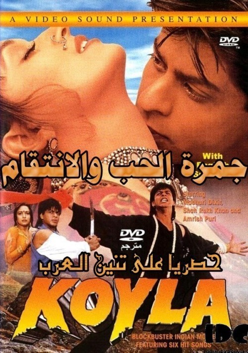Koyla is similar to Now & Forever 2.
