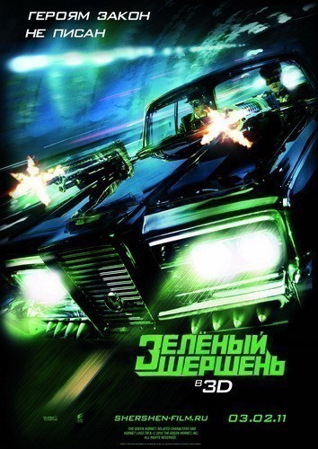 The Green Hornet is similar to Me caiste del cielo.