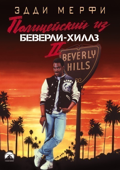 Beverly Hills Cop II is similar to Adam As a Special Constable.