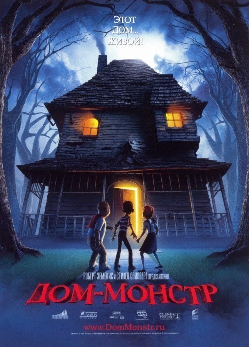 Monster House is similar to Phantom of the Air.