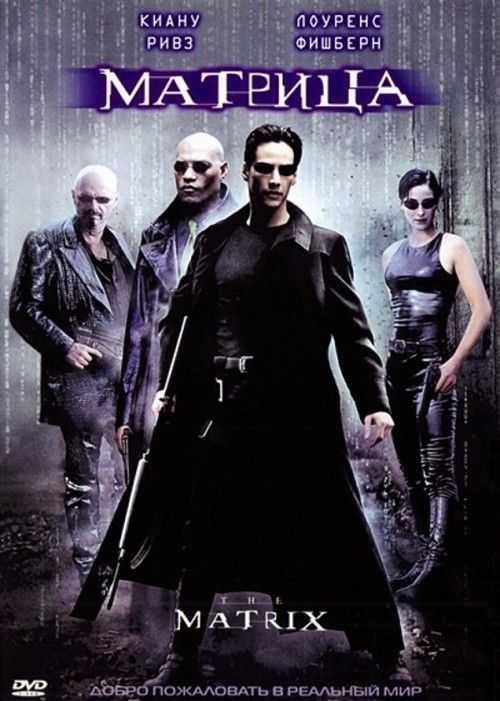 The Matrix is similar to La fille d'Amerique.