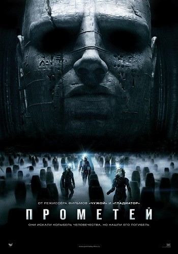Prometheus is similar to MBUBE - Die Nacht der Lowen.