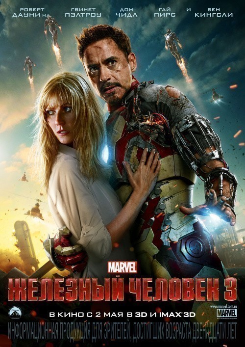 Iron Man 3 is similar to Sete Balas Para Selma.