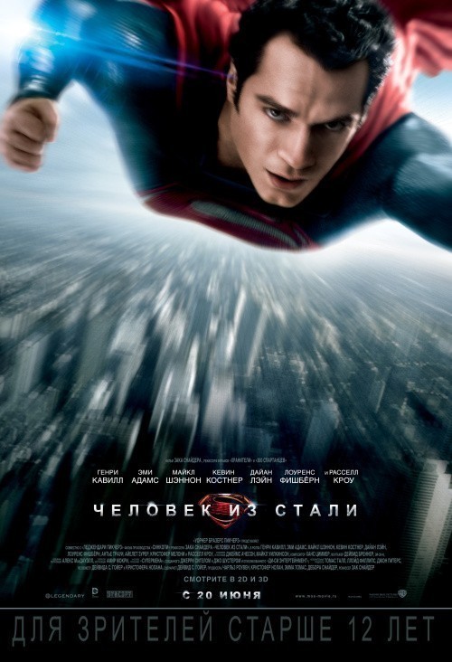 Man of Steel is similar to A Noszty fiu esete Toth Marival.