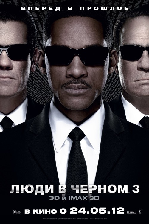 Men in Black 3 is similar to Wiz on Down the Road.