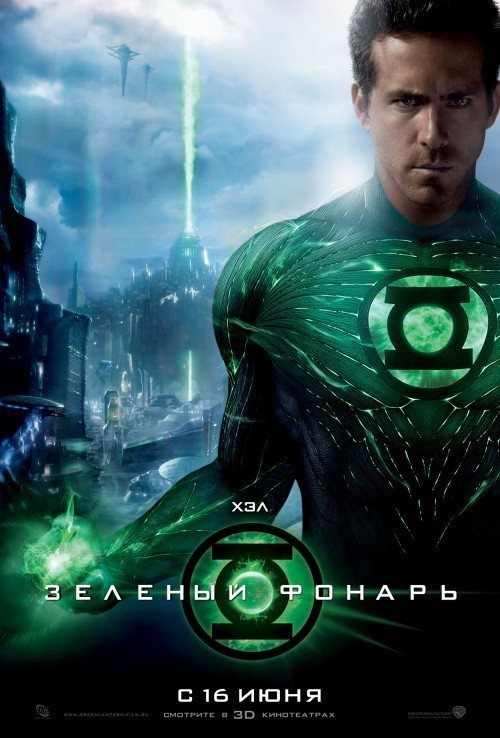 Green Lantern is similar to Deichking.