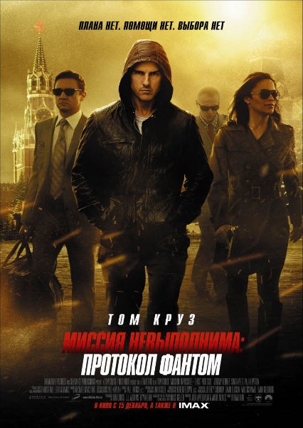Mission: Impossible - Ghost Protocol is similar to Cut Up.