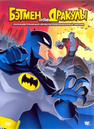 The Batman vs Dracula: The Animated Movie is similar to Cold Tea.
