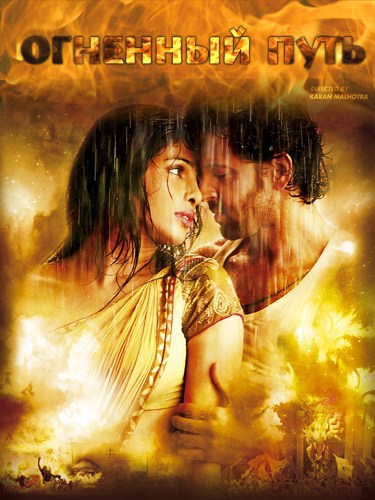 Agneepath is similar to Les galets.