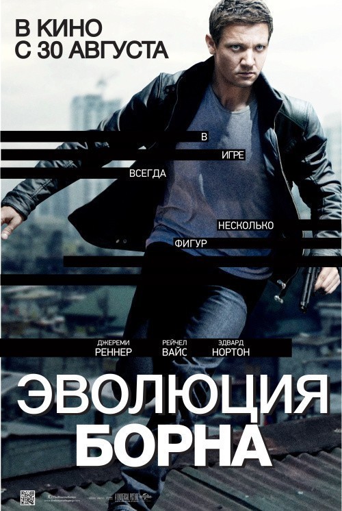 The Bourne Legacy is similar to Rodnaya krov.