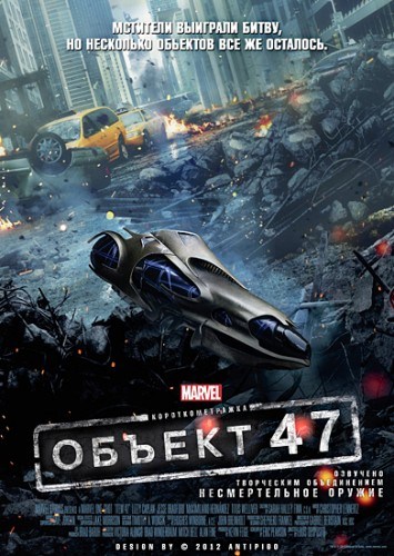Marvel One-Shot: Item 47 is similar to Doce Delirio.