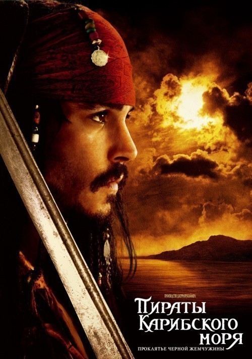 Pirates of the Caribbean: The Curse of the Black Pearl is similar to Flyerman.