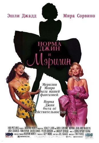 Norma Jean & Marilyn is similar to The Next Movie.