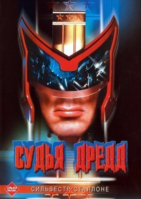 Judge Dredd is similar to That Riviera Touch.