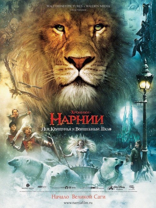 Chronicles of Narnia: The Lion, the Witch and the Wardrobe is similar to The Half Life of Timofey Berezin.