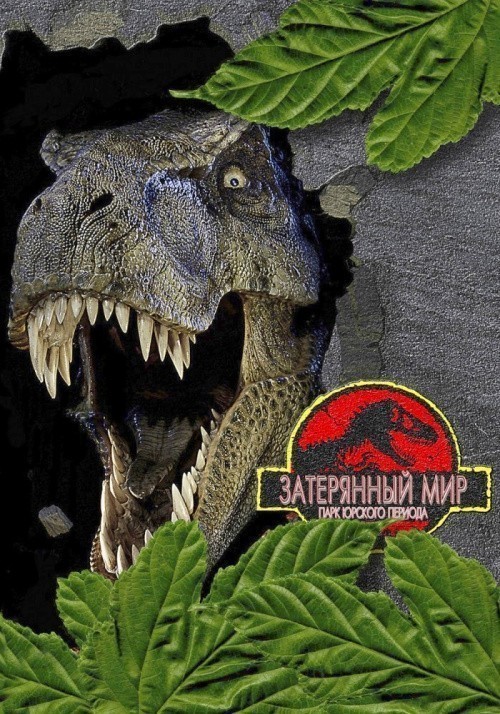 The Lost World: Jurassic Park is similar to Plyumbum, ili Opasnaya igra.