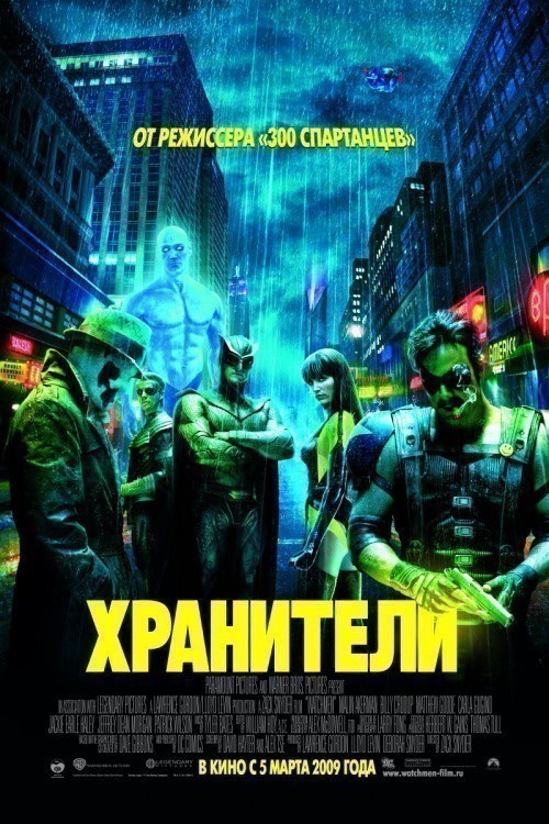 Watchmen is similar to Strap It to Me 7.