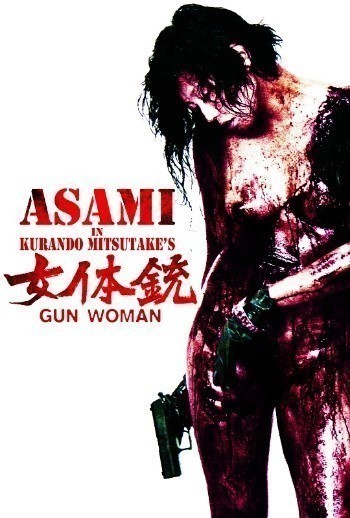 Gun Woman is similar to Aloha.