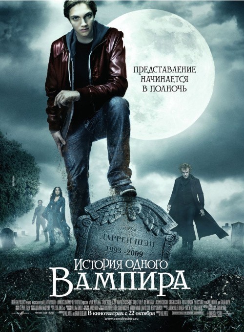 Cirque du Freak: The Vampire's Assistant is similar to Santiniho jazyk.