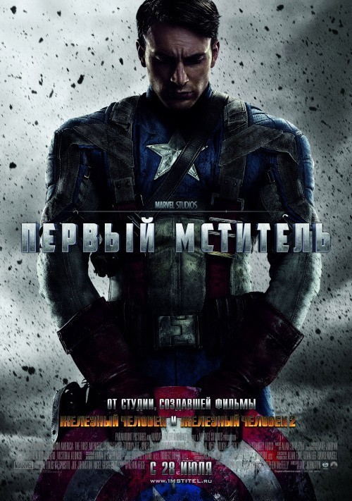 Captain America: The First Avenger is similar to Romance pro kř-idlovku.