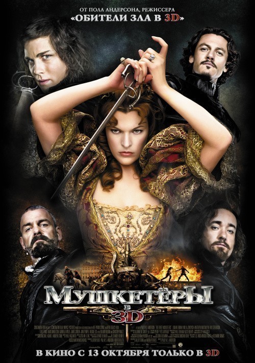 The Three Musketeers is similar to The Guardian.