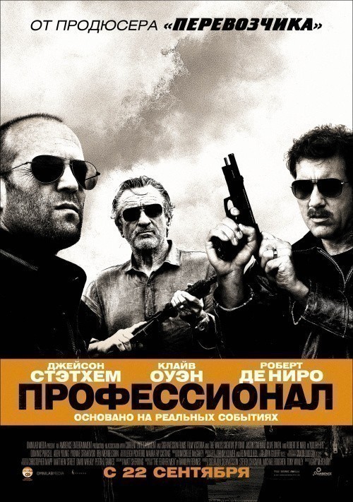 Killer Elite is similar to Bring It On: All or Nothing.
