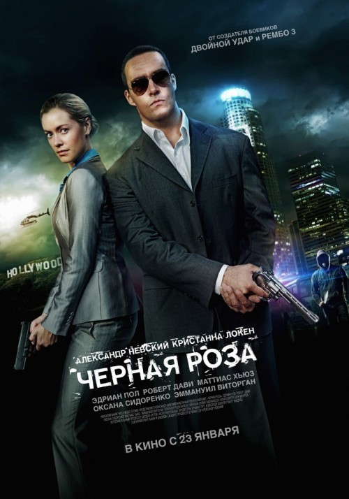Movies Chernaya roza poster