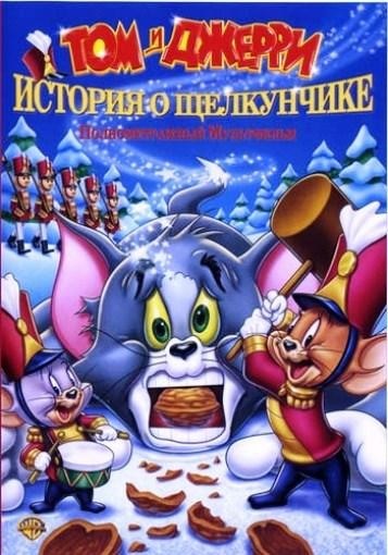 Tom and Jerry: A Nutcracker Tale is similar to All the Wilderness.