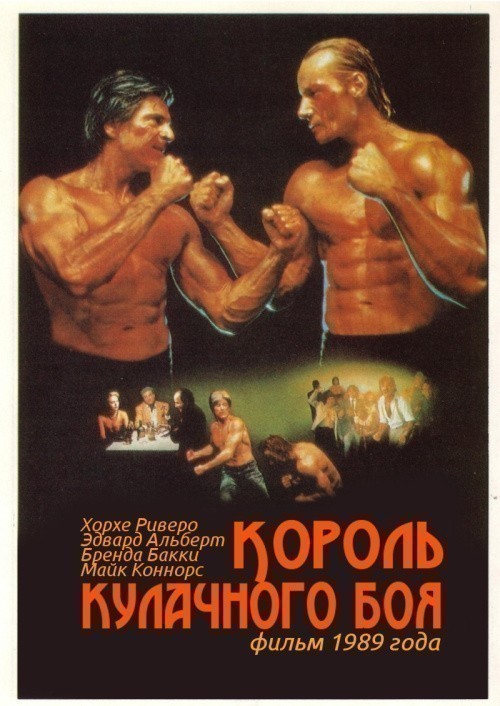 Fist Fighter is similar to Enas zorikos dekaneas.