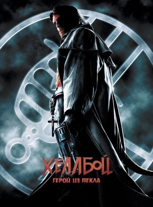 Hellboy is similar to Sobre el muerto las coronas.