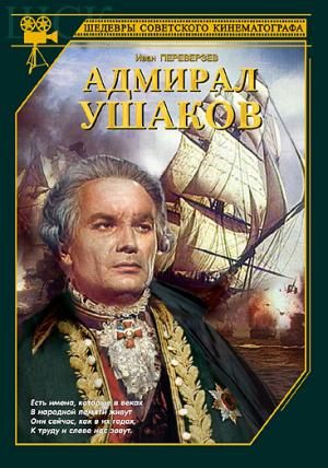 Admiral Ushakov is similar to Leave Me Like You Found Me.