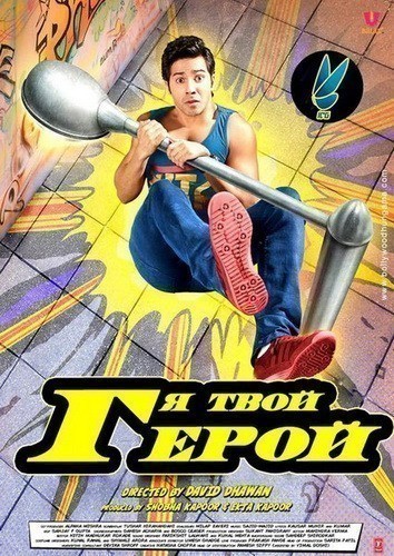 Main Tera Hero is similar to Detras Del Espejo.