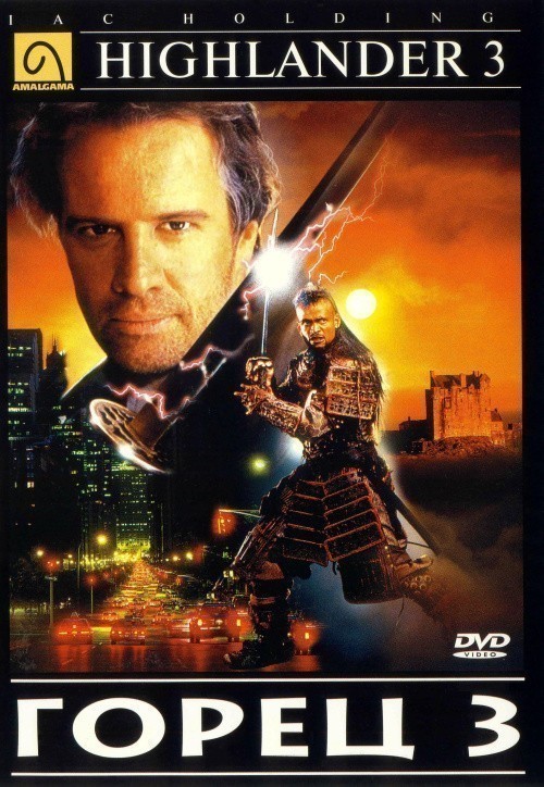 Highlander III: The Sorcerer is similar to The Last of His Tribe.