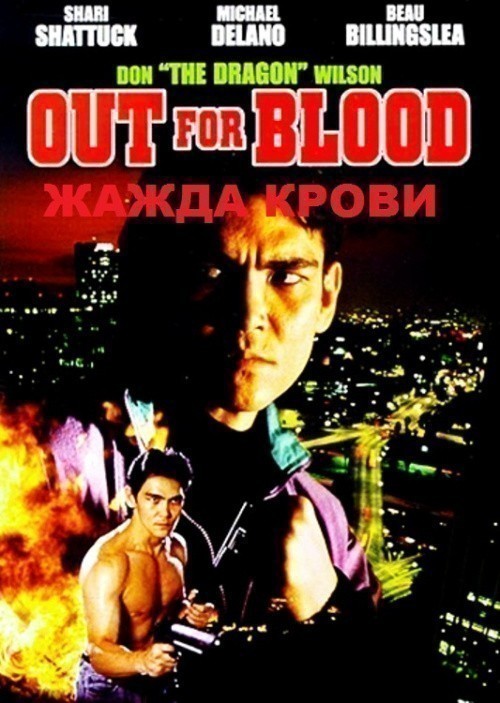 Out for Blood is similar to In Bad Again.