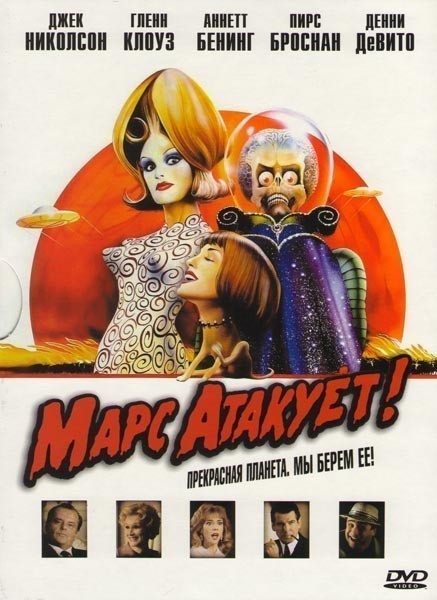 Mars Attacks! is similar to Death Over My Shoulder.