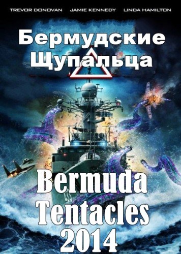 Bermuda Tentacles is similar to Schwarzwalder Kirsch.