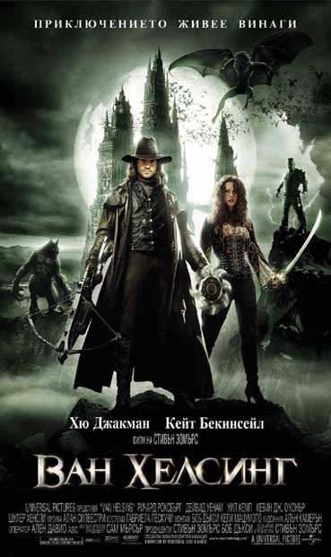 Van Helsing is similar to La colpa e la pena.