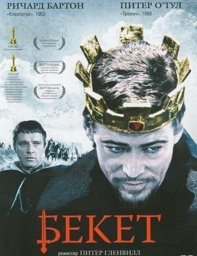Becket is similar to Three Tickets to Hell.