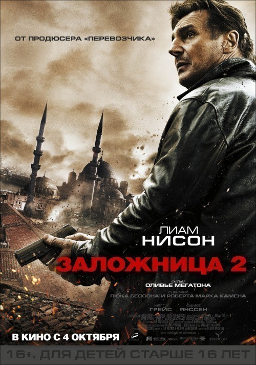 Taken 2 is similar to Wall of Noise.