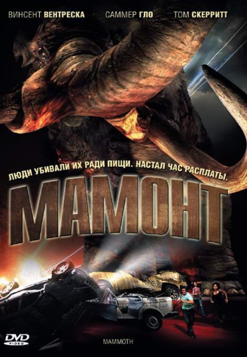 Mammoth is similar to The Last Author.