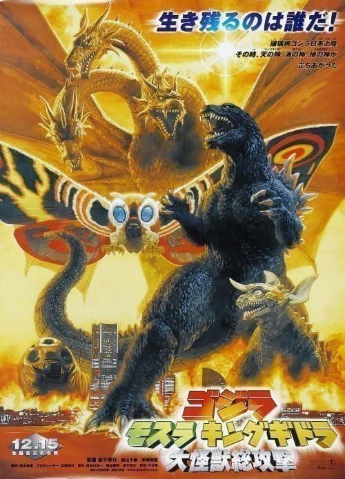 Movies Gojira, Mosura, Kingu Gidora: Daikaiju sokogeki poster