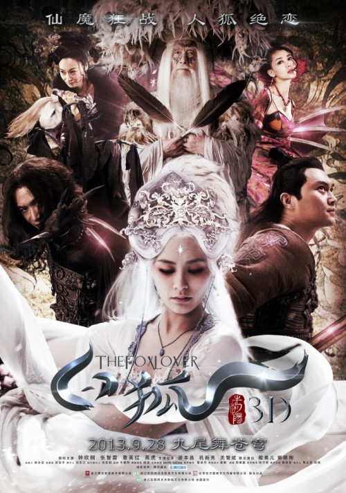 Movies Bai Hu poster