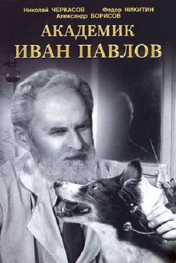 Akademik Ivan Pavlov is similar to The Way of the West.