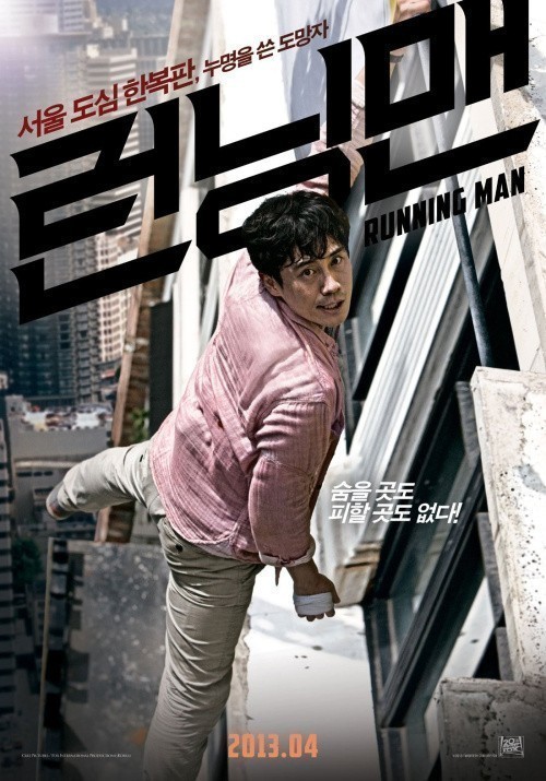 Running Man is similar to A Goat's Tail.