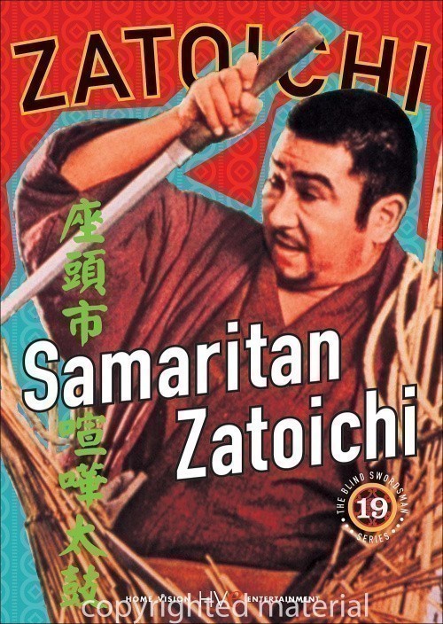 Zatoichi kenka-daiko is similar to Antonia Santos.