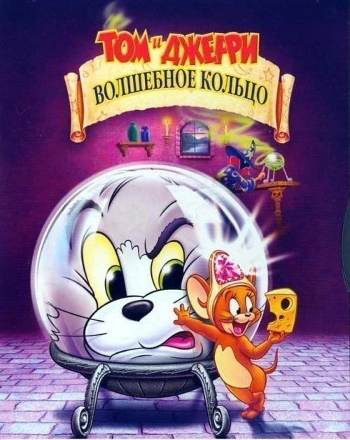 Tom and Jerry The Magic Ring is similar to Rita.
