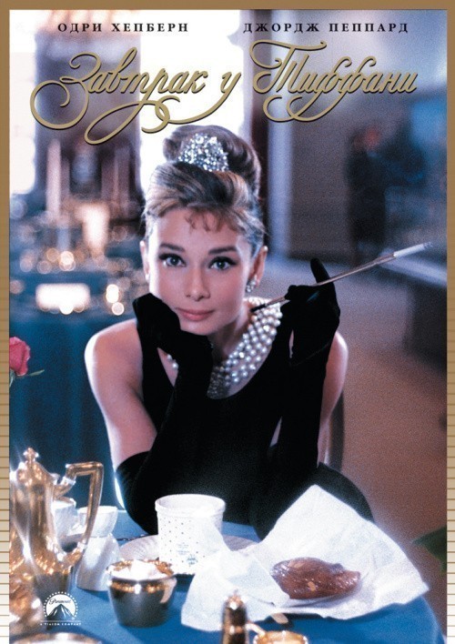 Breakfast at Tiffany's is similar to Ham's Whirlwind Finish.