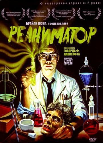 Re-Animator is similar to Percy the Cowboy.