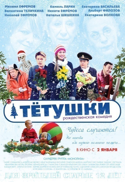 Tyotushki is similar to Filthiest Show in Town.